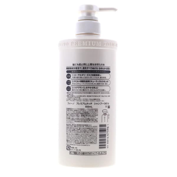 شامپو مو ترمیم کننده فینو 1