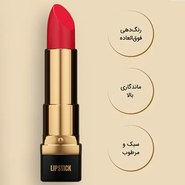 لیپ استیک کاپرا